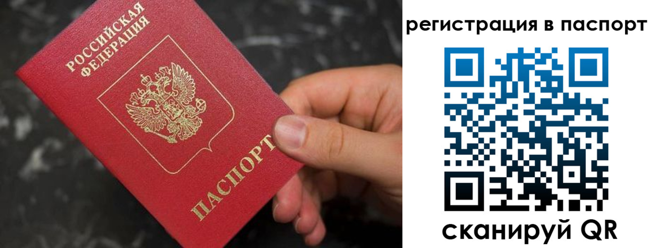 прописка регистрация в Карачаевске