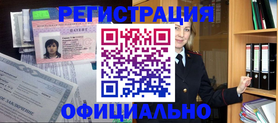 временная регистрация недорого в Карачаевске