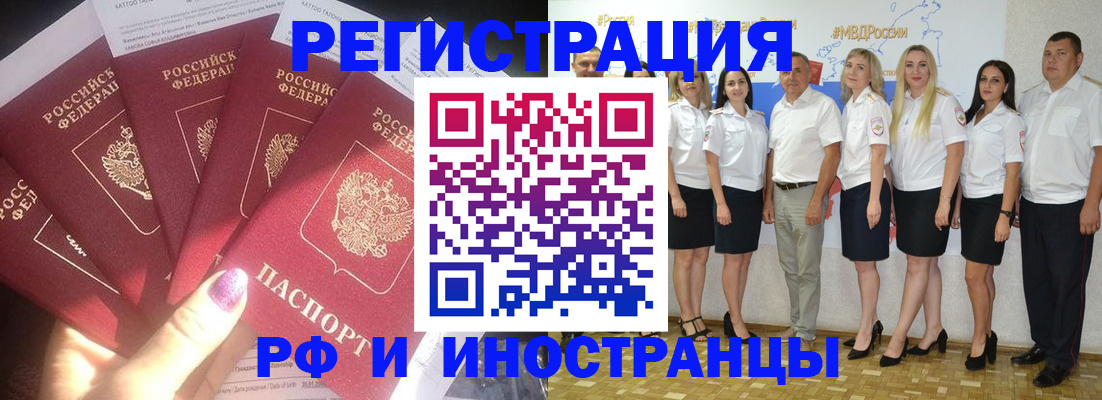 прописка паспорт в Карачаевске