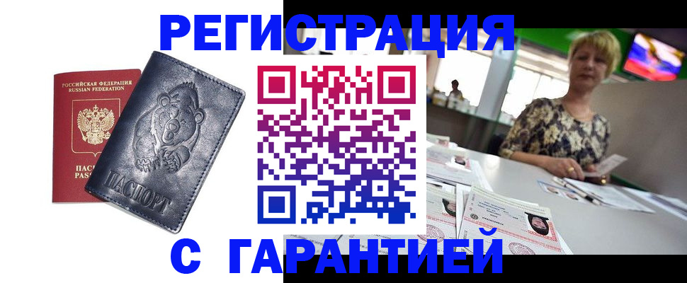 прописка для военкомата в Карачаевске