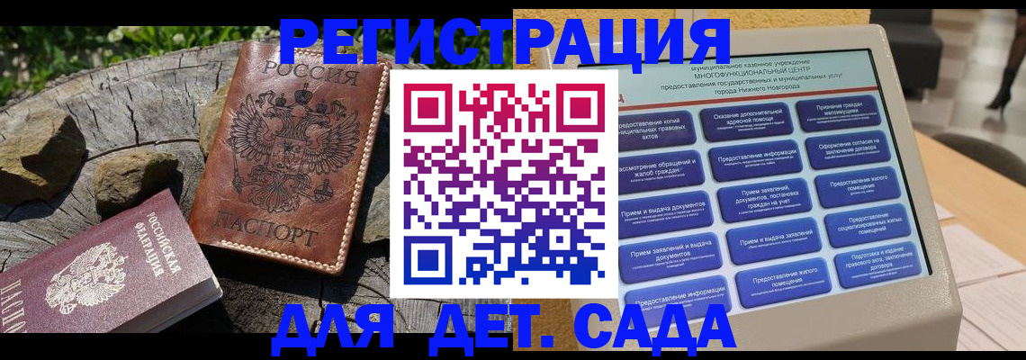 временная регистрация поиск в Карачаевске