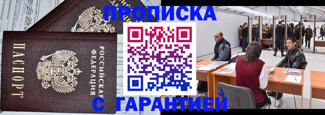 временная регистрация законно в Карачаевске